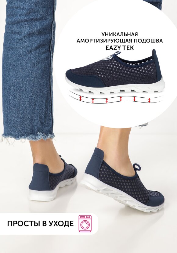 Кроссовки Бриз шир.  580, рис. 45