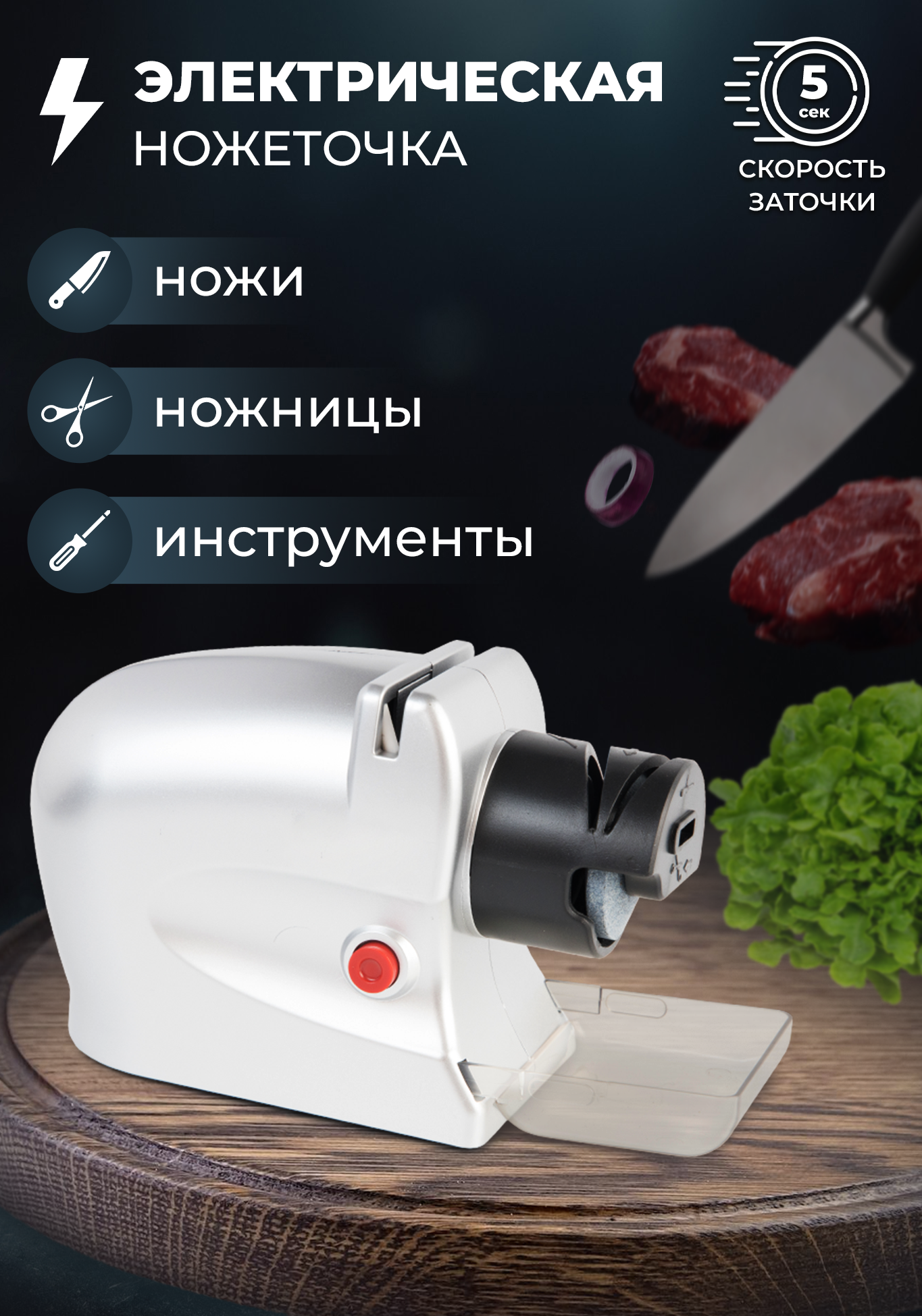 Ножеточка Острая Грань Купить На Валберис