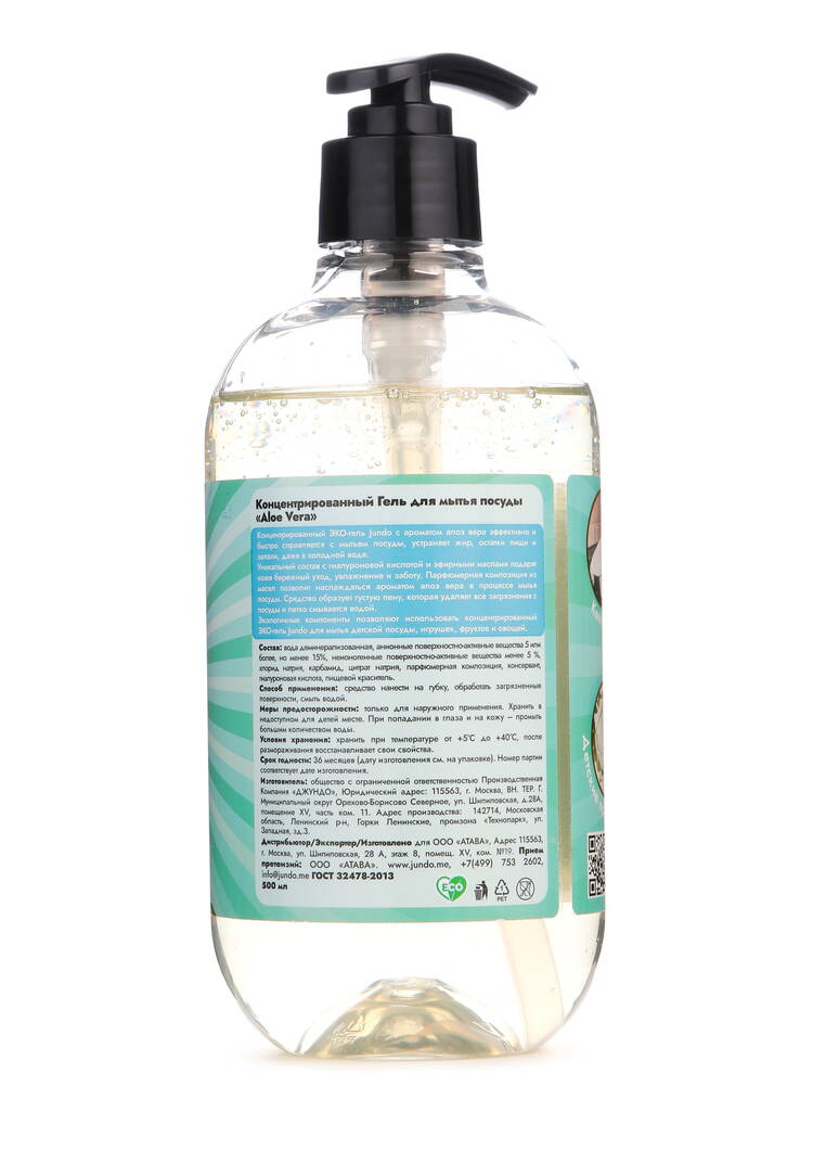 Концентрированный гель для посуды, 3 шт. шир.  750, рис. 6
