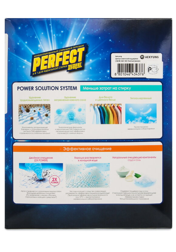 Концентрированный стиральный порошок, 1 кг шир.  580, рис. 3