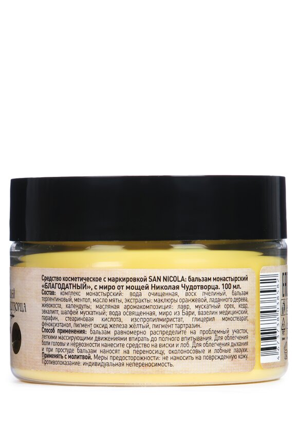 Набор универсальных бальзамов 2 в 1 шир.  580, рис. 3