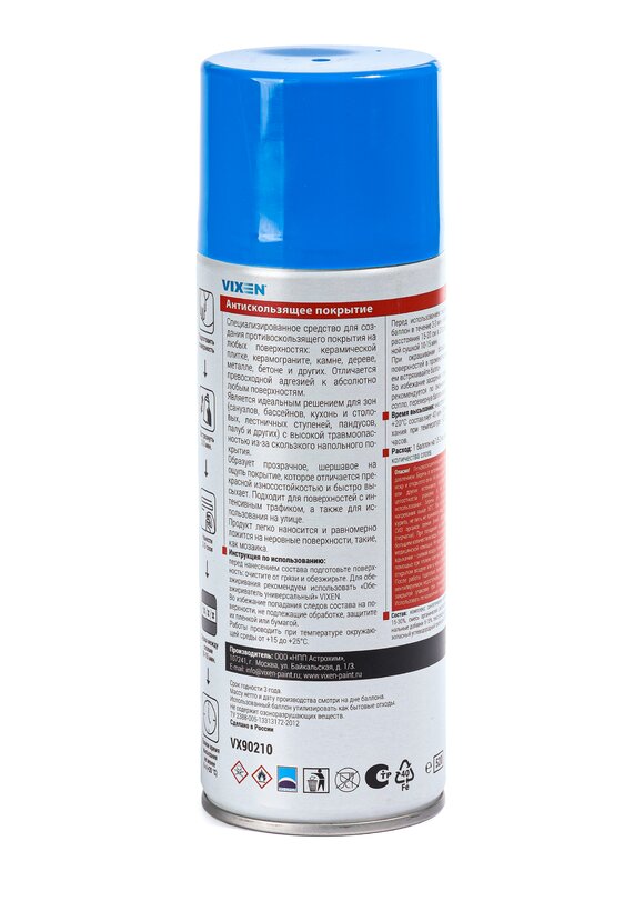 Антискользящее покрытие, аэрозоль шир.  580, рис. 2