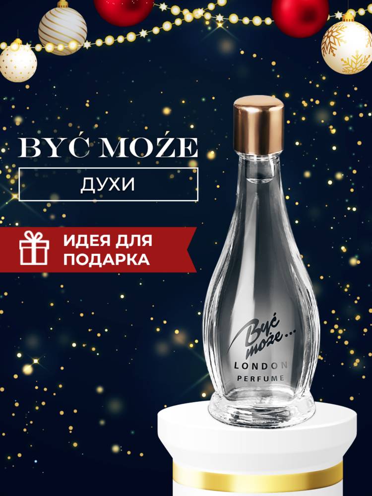 Духи Byc moze... (Быть может) шир.  750, рис. 1