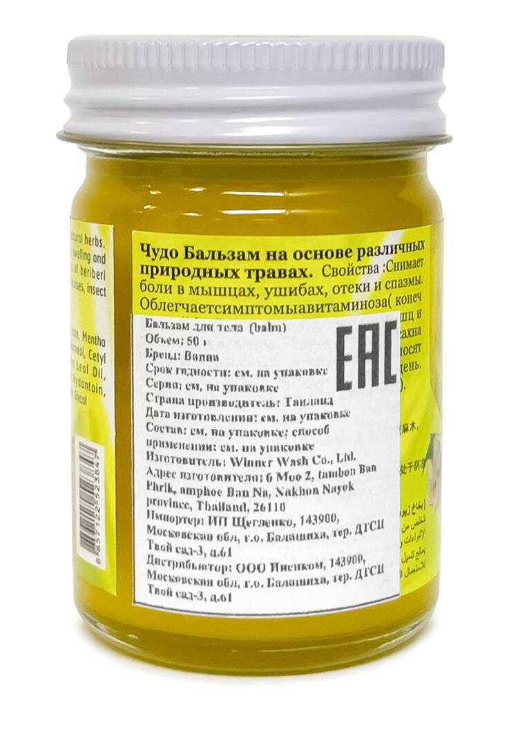 Набор тайских бальзамов 3 в 1 шир.  750, рис. 7