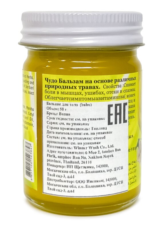 Набор тайских бальзамов 3 в 1 шир.  580, рис. 7