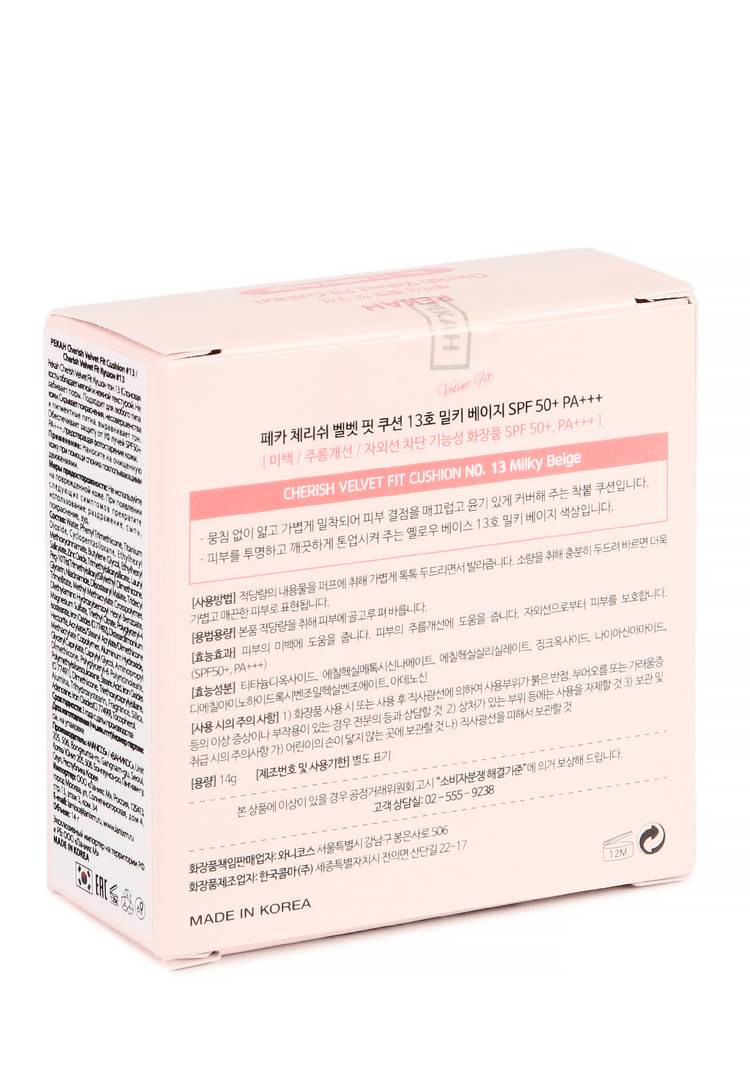 Тонирующий кушон Нежный вельвет шир.  750, рис. 13