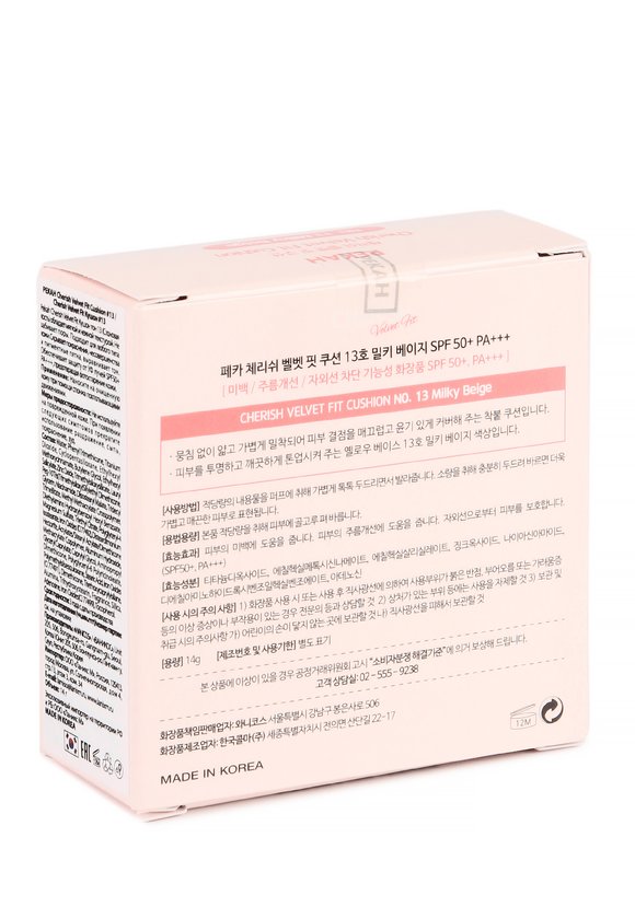 Тонирующий кушон Нежный вельвет шир.  580, рис. 13