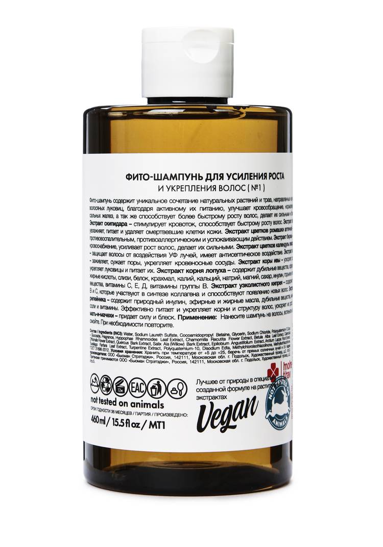Фито-шампунь для усиления и укрепления волос шир.  750, рис. 2