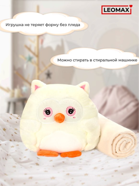 Коллекция пледов-подушек Сова 3 в 1 шир.  580, рис. 3