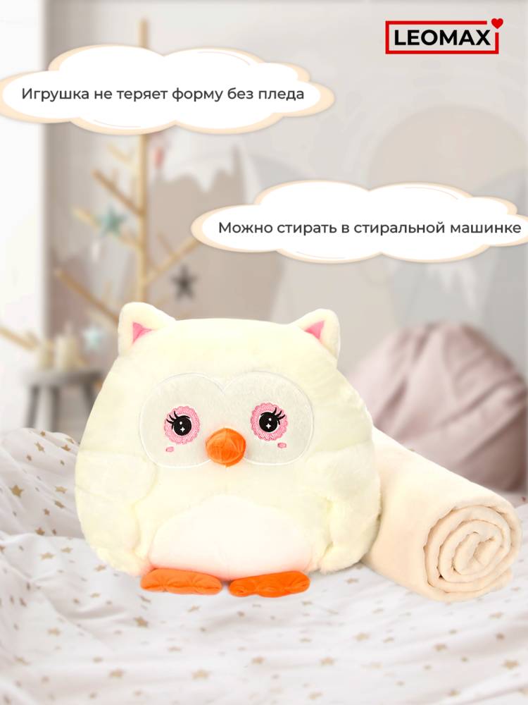 Коллекция пледов-подушек Сова 3 в 1 шир.  750, рис. 3