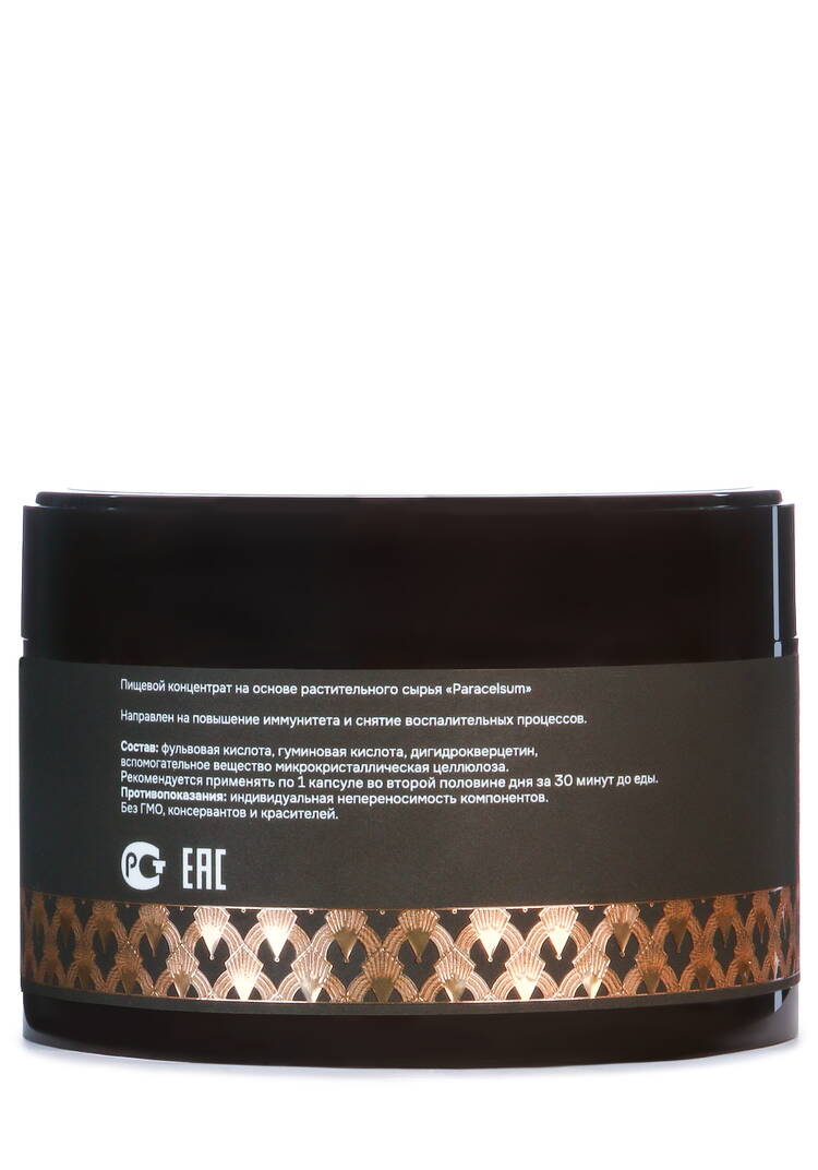 Омолаживающий биокомплекс  Парацельсум шир.  750, рис. 8