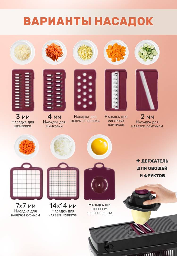 Многофункциональная овощерезка 8 в 1 шир. 750, рис. 15