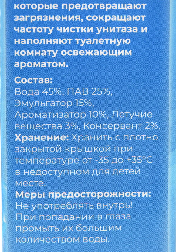 Шприц для туалета, 4 шт. шир.  580, рис. 6