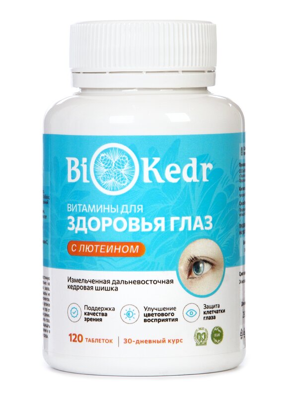 Набор настой 2 шт. + комплекс для зрения шир.  580, рис. 2