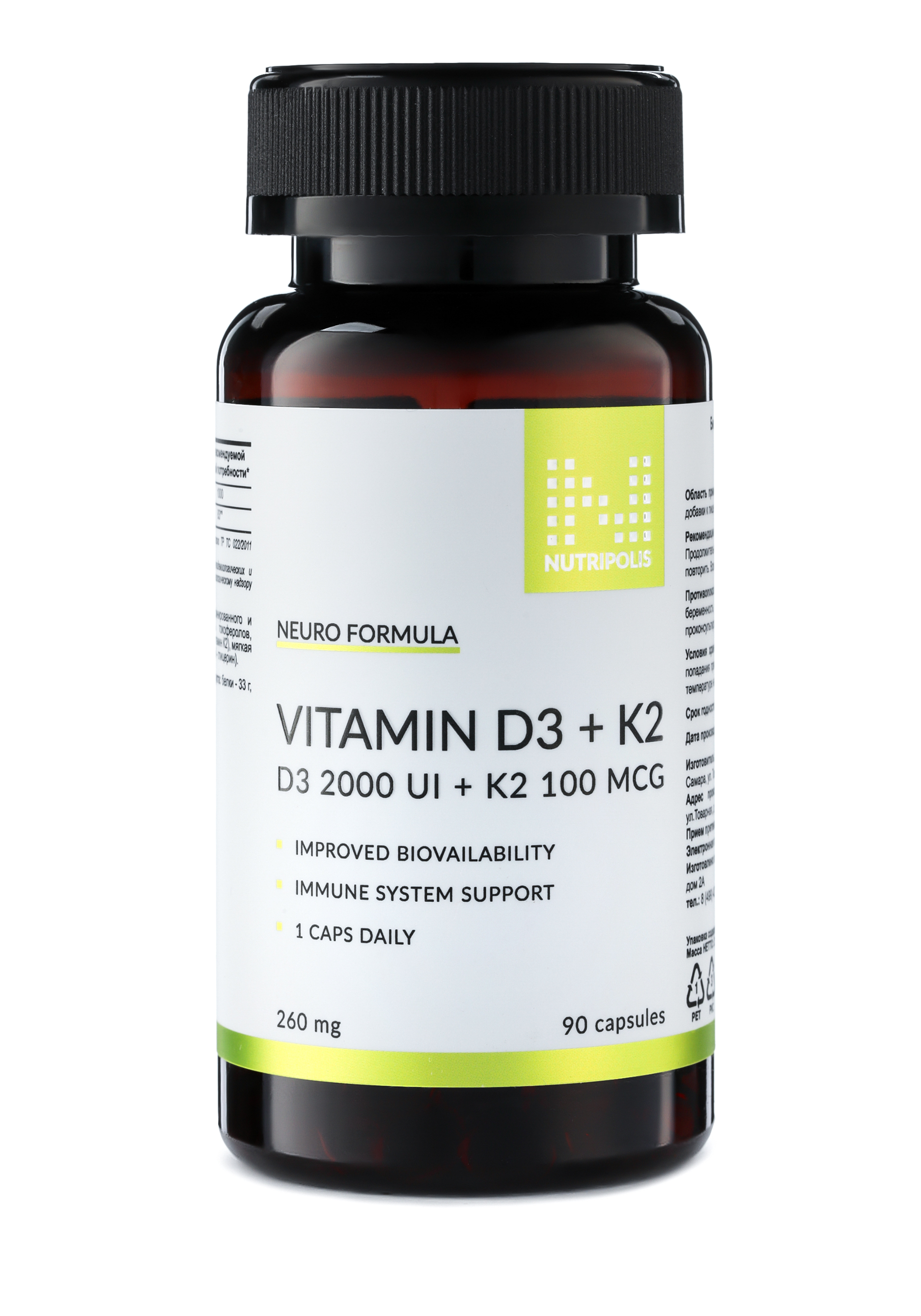 Комплекс "Витамин Д3 + K2" NUTRIPOLIS