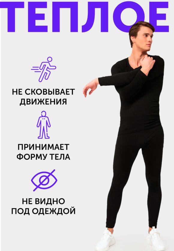 Термобелье Аляска шир.  580, рис. 10