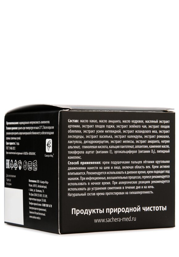 Омолаживающий крем-филлер Биобаланс шир.  580, рис. 4