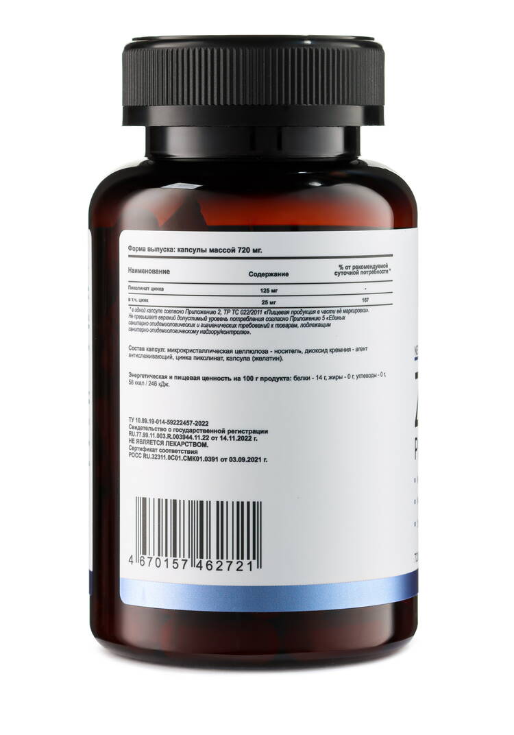 Набор Баланс микрофлоры шир.  750, рис. 4