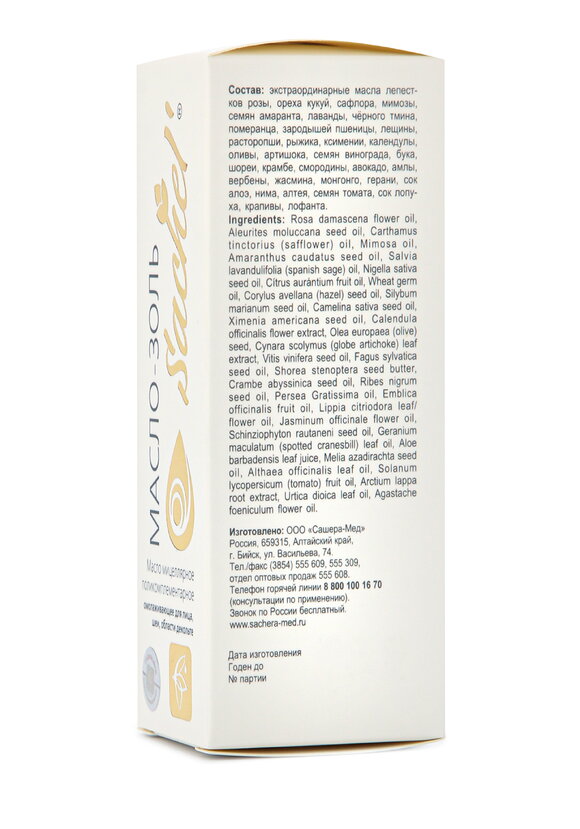 Масло-золь омолаживающее шир.  580, рис. 4