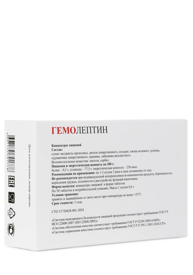 Гемолептин шир.  750, рис. 2