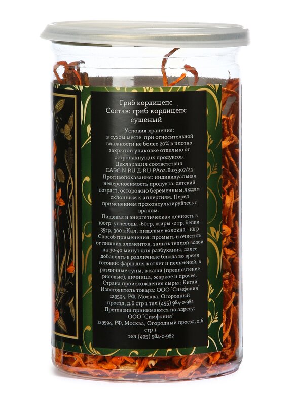 Кордицепс гриб сушеный, 2 шт. шир.  580, рис. 3