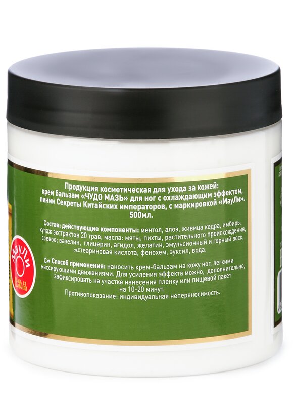 Чудо-мазь МауЛи охлаждающая, 2 шт. шир.  580, рис. 3