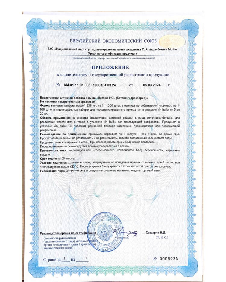 Комплекс витаминов группы В шир.  750, рис. 13