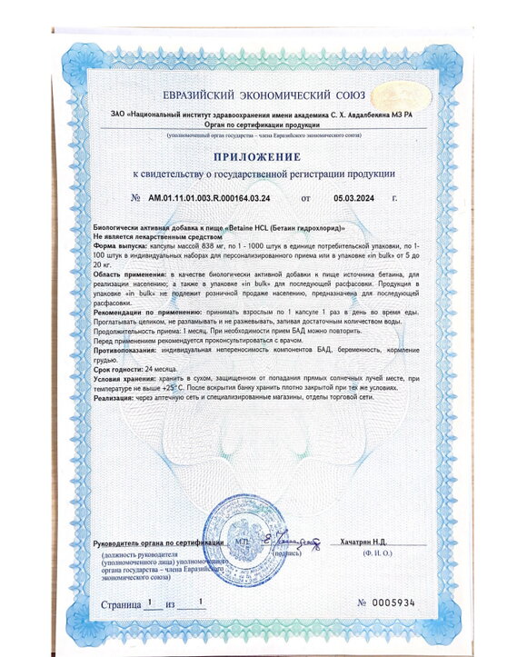 Комплекс витаминов группы В шир.  580, рис. 13