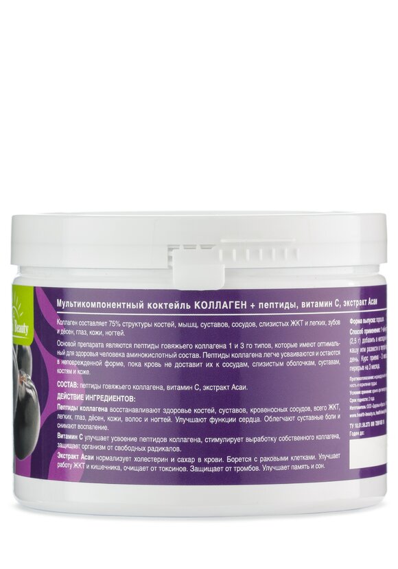 Мультикомпонентный комплекс Коллаген+ шир.  580, рис. 2
