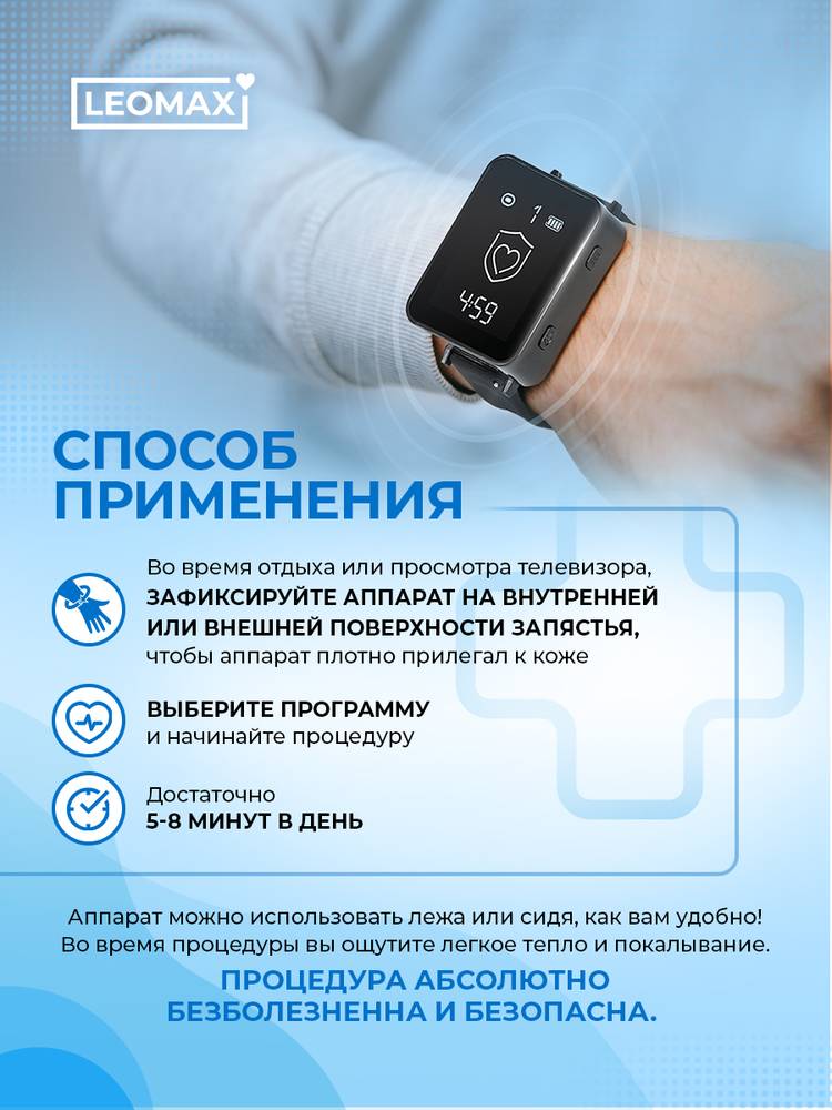 Аппарат для коррекции давленияКАРДИОкомпакт шир.  750, рис. 7