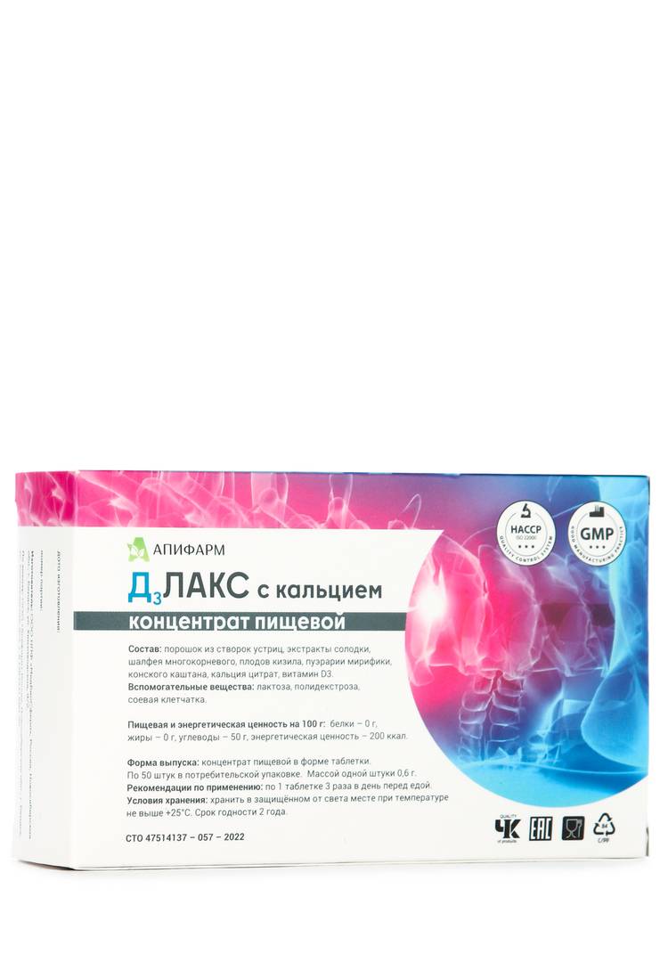 Комплекс для укрепления костей D3 Лакс,2 шт шир.  750, рис. 4