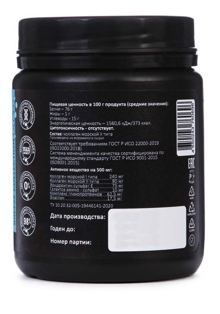 Морской коллаген II типа СУСТАВЫ шир.  750, рис. 2