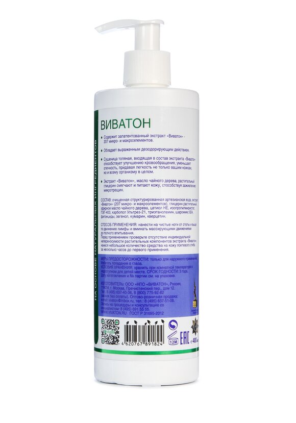 Гель для ног с лечебным эффектом шир.  580, рис. 2