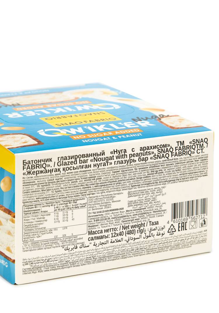 Шоколадный батончик без сахара, 12 шт. шир.  750, рис. 20