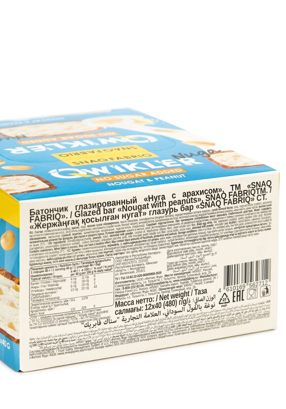 Шоколадный батончик без сахара, 12 шт. шир.  580, рис. 20