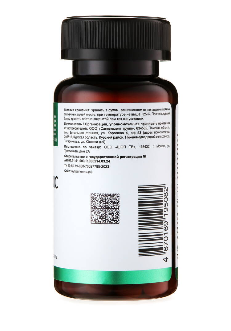 Набор Баланс микрофлоры шир.  750, рис. 9