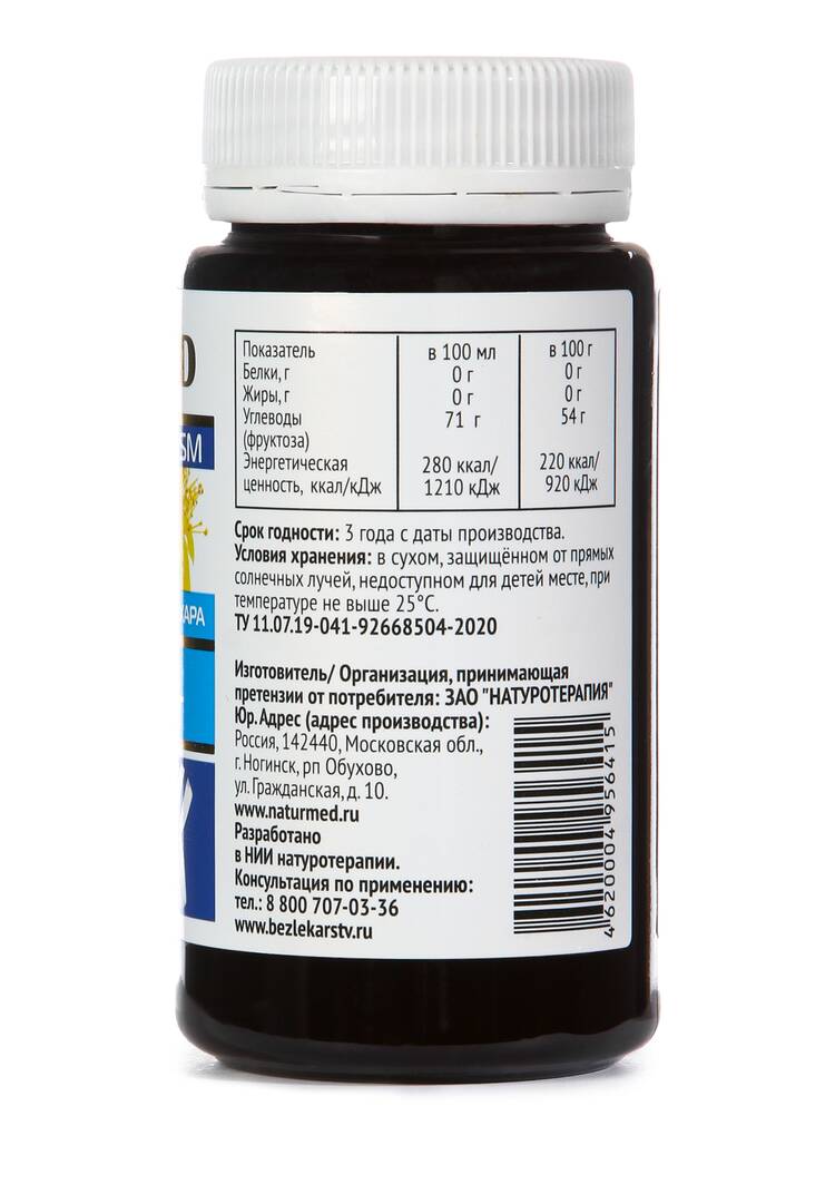 Концентрат для суставов Сабельник, 2 шт. шир.  750, рис. 3