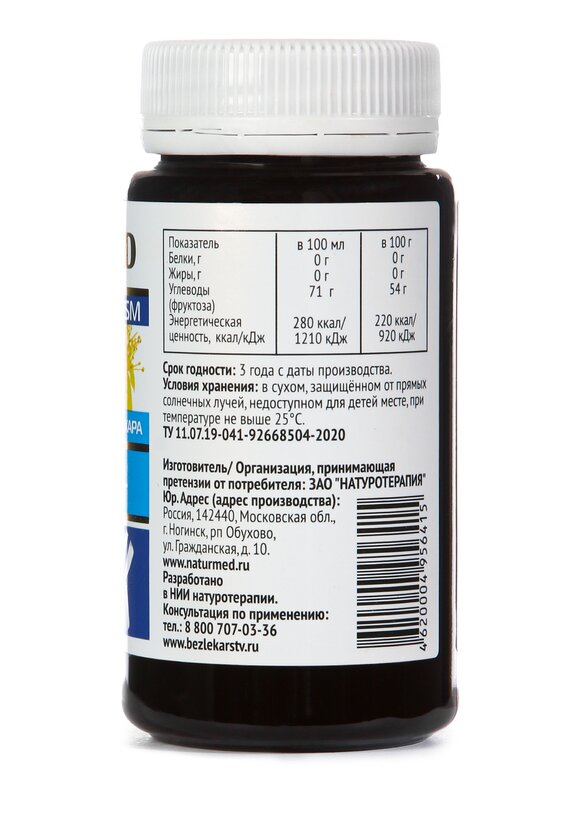 Концентрат для суставов Сабельник, 2 шт. шир.  580, рис. 3