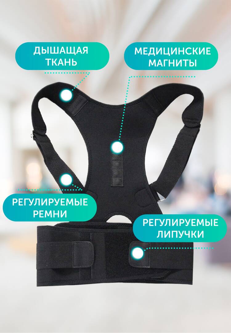 Корректор осанки Здоровая спина /ОртоБаланс шир.  750, рис. 18