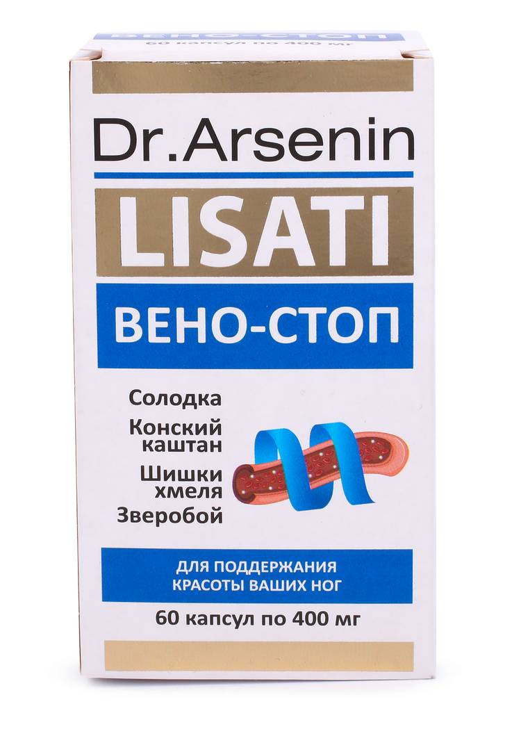 Капсулы с метабиотиками Вено-Стоп, 2 шт. шир.  750, рис. 4