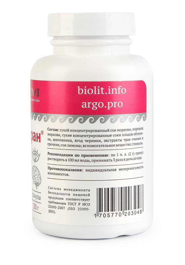 Гранулы для зрения Флавигран-очанка, 2 шт. шир.  750, рис. 3