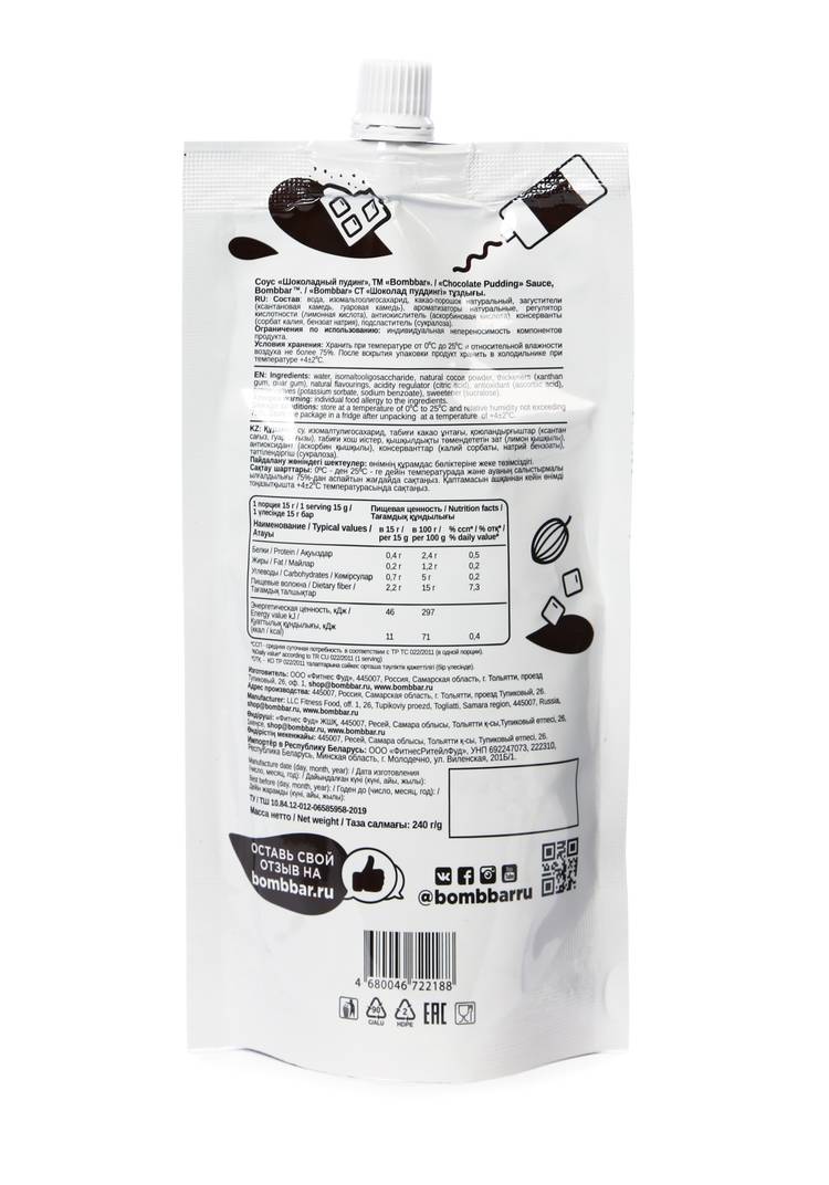 Набор низкокалорийных соусов-топпингов шир.  750, рис. 18