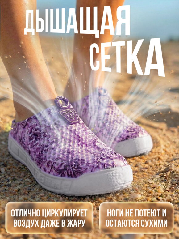 Женские Сабо Альба шир.  580, рис. 59