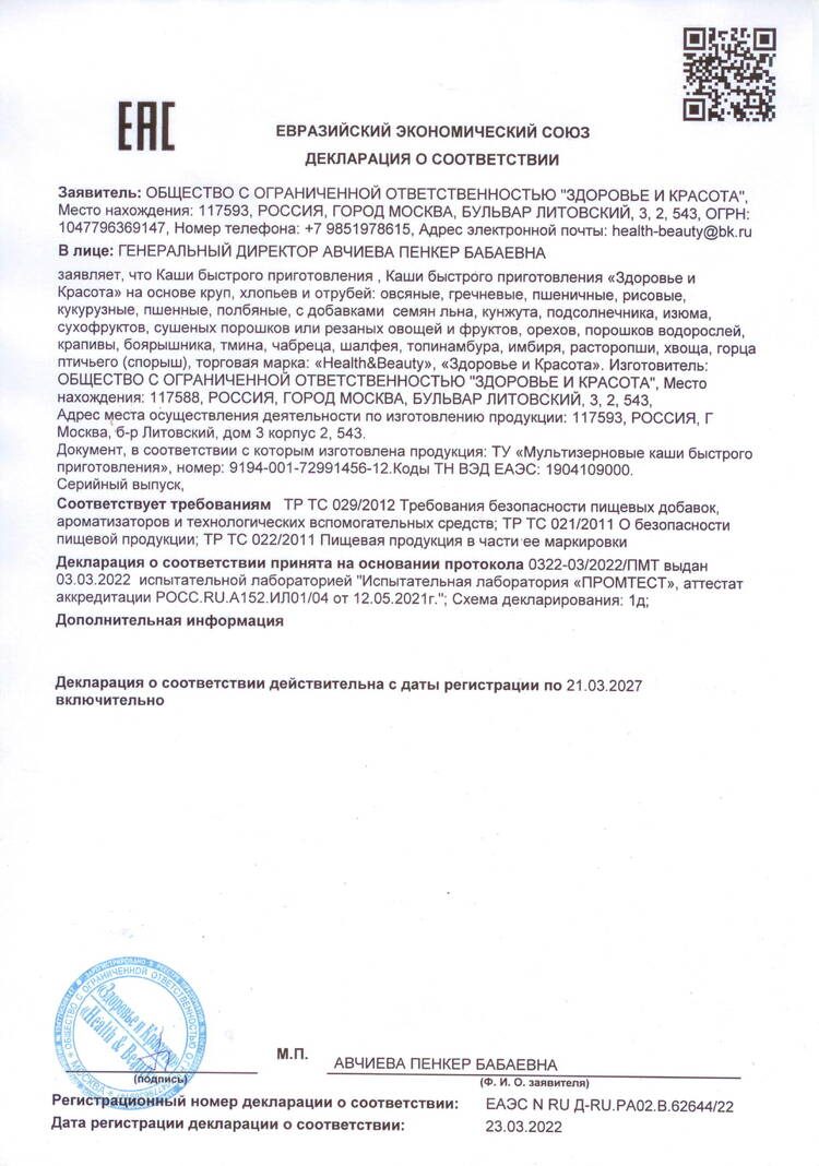 Мультикомпонентный коктейль Нейро-НефроНорм шир.  750, рис. 2