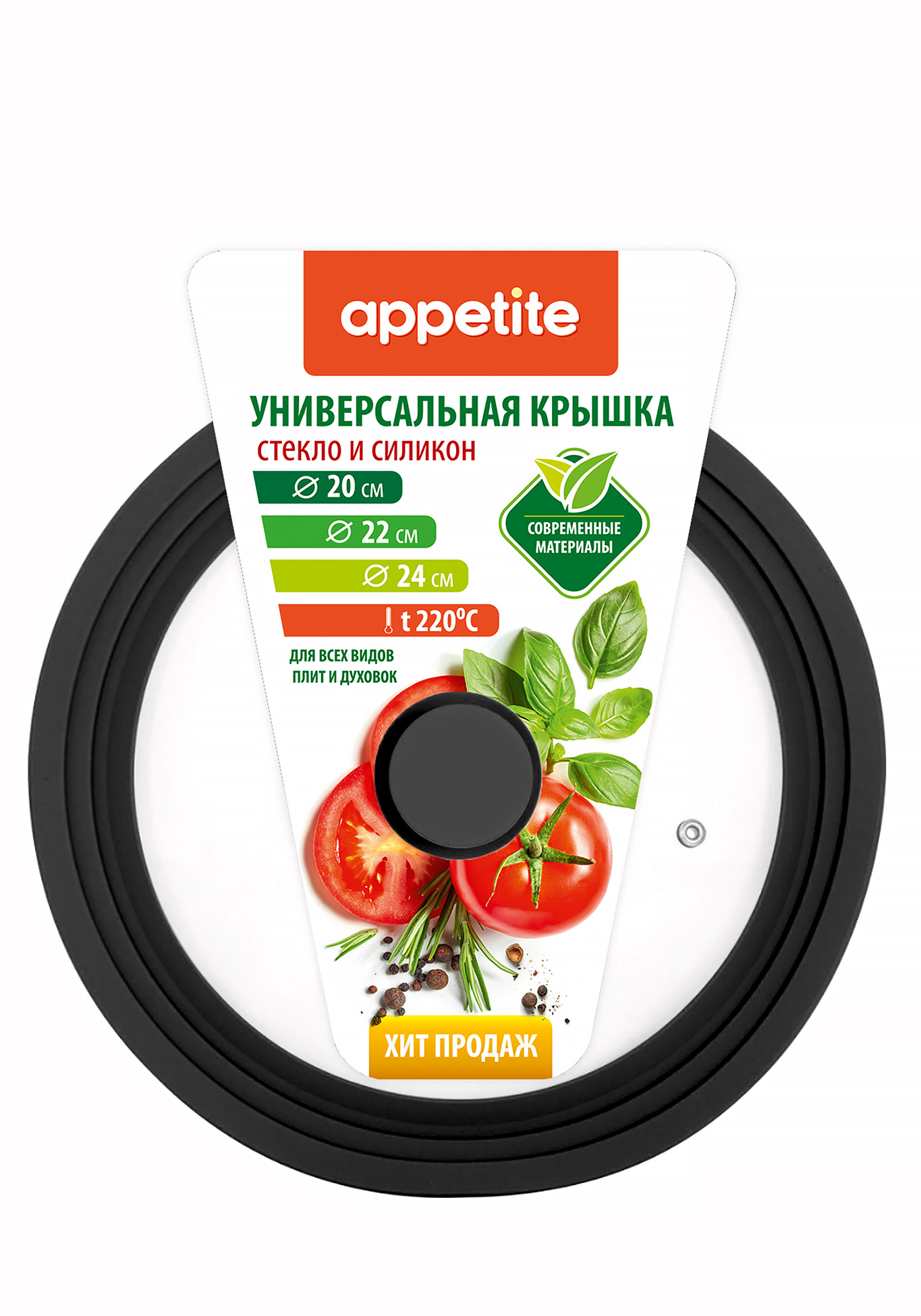 Крышка универсальная мультиразмерная