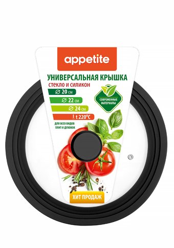 Крышка универсальная мультиразмерная