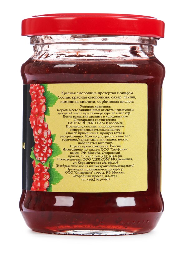 Ягода протертая с сахаром, 2 шт. шир.  580, рис. 9