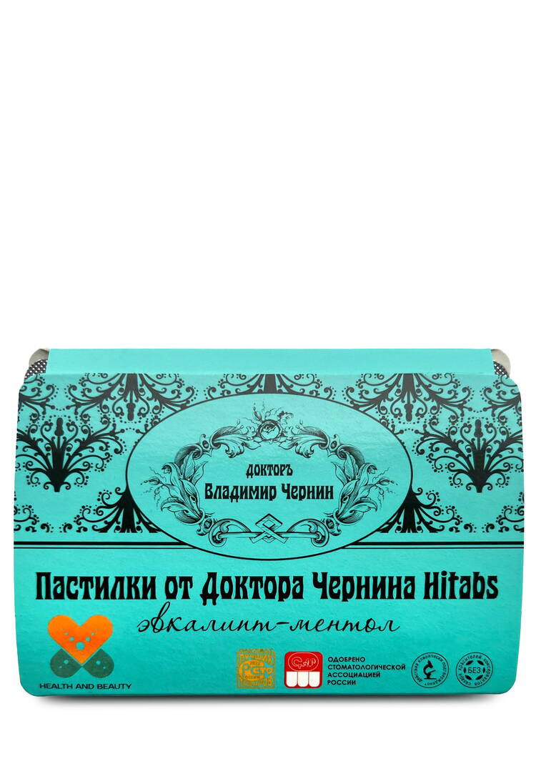 Пастилки с пребиотиком, 2 шт. шир.  750, рис. 2