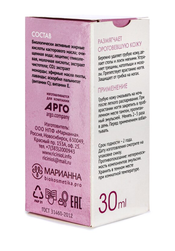 Комплекс Рициниол  4 в 1 шир.  580, рис. 5