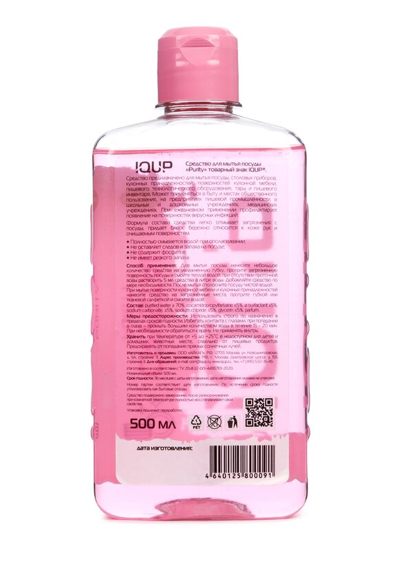 Набор гелей для посуды, 4 шт. шир.  580, рис. 6